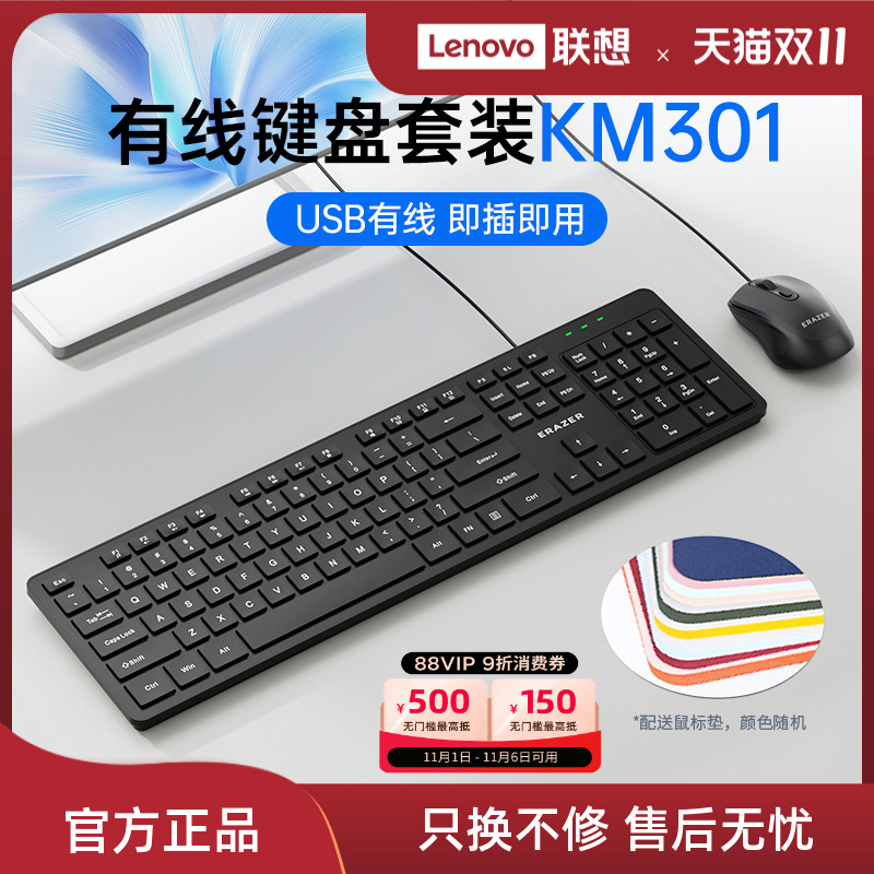 联想生态品牌异能者电脑键盘有线办公家用台式笔记本usb外接通用