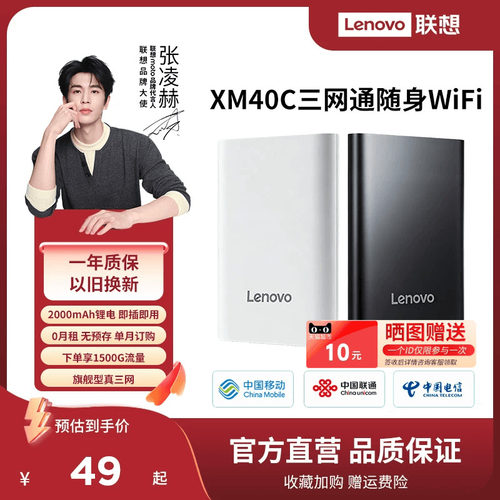 联想2026新品XM40C随身wifi6无线网络无限速移动全国通用流量宽带便携小巧车载旅游户外宿舍中兴微芯片上网宝