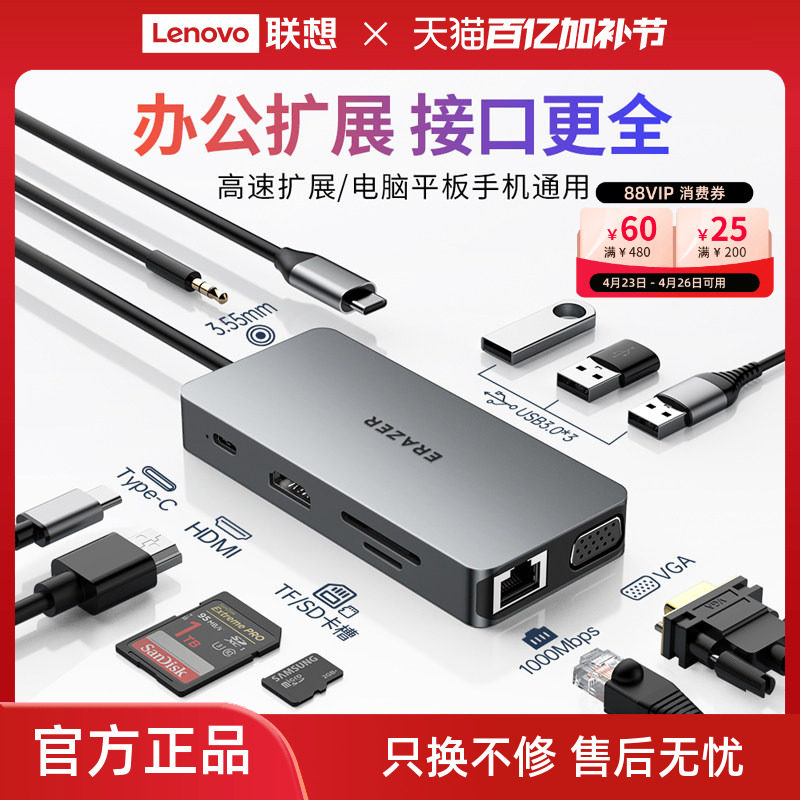 联想生态品牌异能者typec拓展坞HDMI4K扩展坞usb3.0多合一高速集分线器多接口多功能联想笔记本电脑扩展器