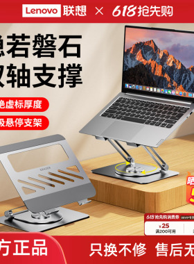 联想生态品牌异能者笔记本电脑支架增高架桌面双层无级悬停联想小新拯救者电脑升降式散热金属托架