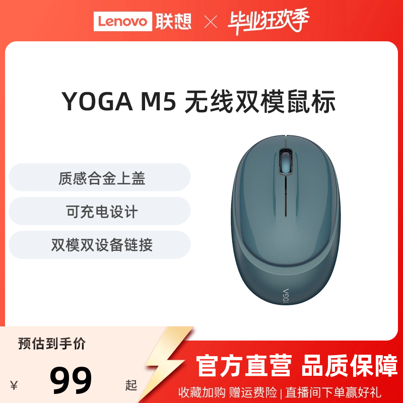 联想yogam5无线双模type-c充电