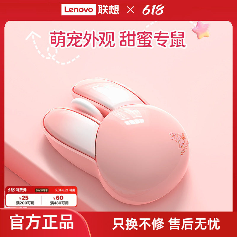 联想生态品牌异能者鼠标无线双模轻音办公高颜值笔记本电脑家用