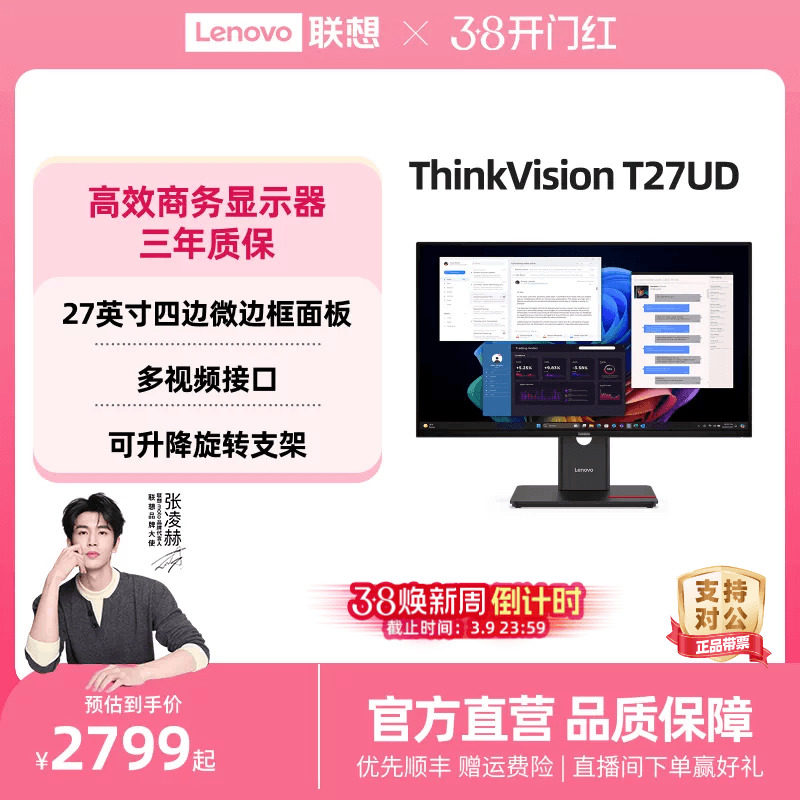 联想显示器ThinkVision 27/31.5英寸商务办公电脑显示器T27UD可选