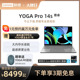 【轻奢本】联想YOGA Pro14s/YOGA Pro16s 酷睿i9可选Evo认证 14.5/16英寸笔记本电脑 学习商务办公可选触控屏