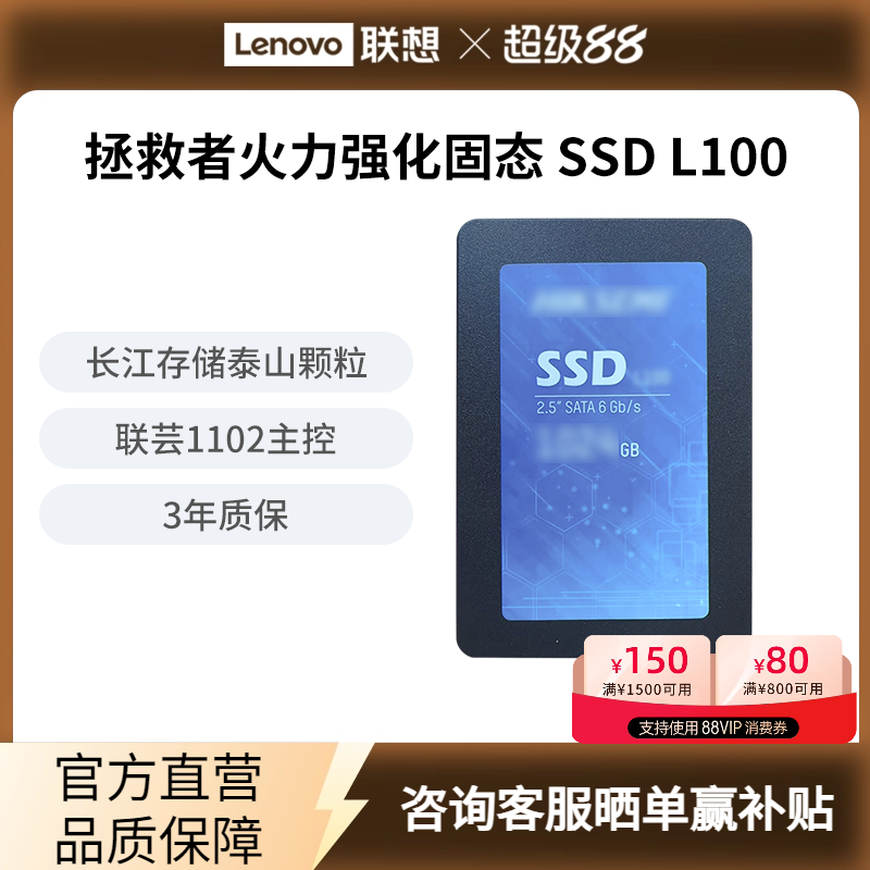 联想拯救者原装1TB SSD固态硬盘SATA3.0接口L100固态拯救者游戏本