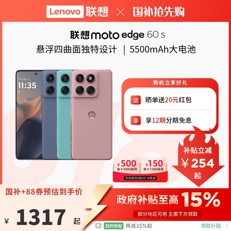  12GB+256GB 5Gȫͨ ٷ moto edge 60s ֻ1699Ԫ