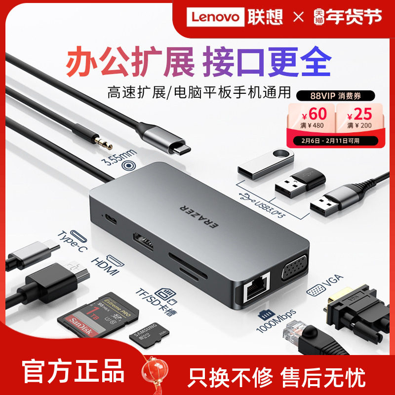 联想生态品牌异能者typec拓展坞HDMI4K扩展坞usb3.0多合一高速集分线器多接口多功能联想笔记本电脑扩展器