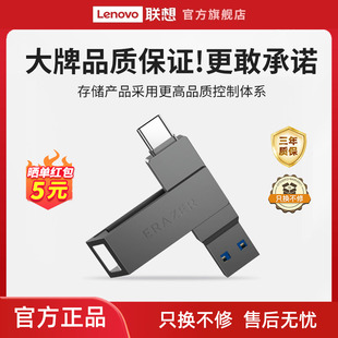 128电脑手机优盘 联想投资品牌异能者Typec双接口U盘usb高速32