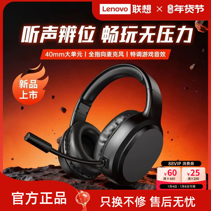 联想生态品牌异能者有线头戴式耳机立体音效办公电竞耳麦高清音*