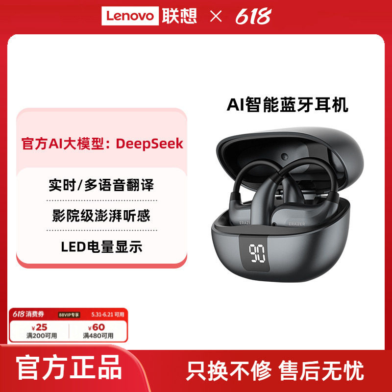 联想生态品牌异能者无线蓝牙耳机Al翻译挂耳式舒适佩戴夹耳不掉