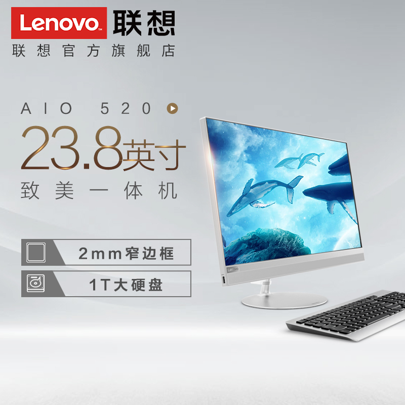 Lenovo/ÁªÏëAIO 520-24ÖÂÃÀÒ»Ìå»ų́ʽ»úµçÄÔ23.8Ó¢´çR3 2200GE