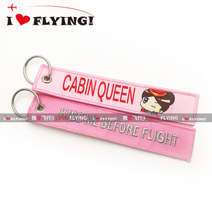 我爱飞行|南方航空csn可爱空姐乘务员刺绣钥匙扣包挂件