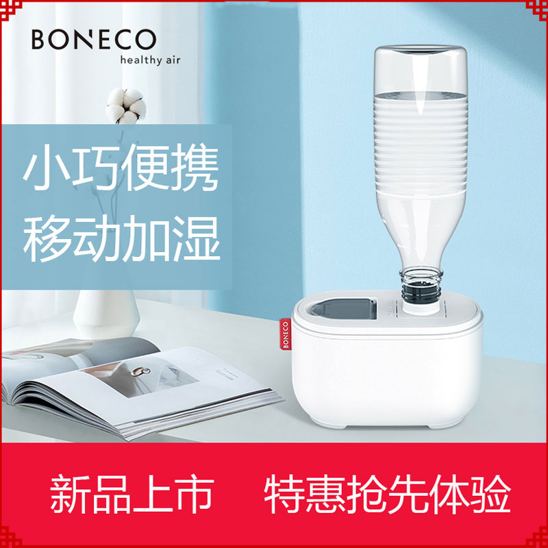 礼品加湿器移动加湿器boneco静音