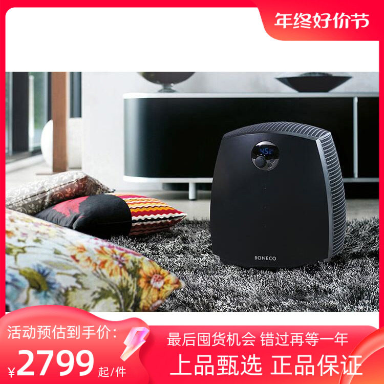 BONECO博瑞客W2055A/D智能空气净化加湿器静音卧室清洗器杀菌除尘