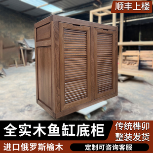 实木榫卯鱼缸柜底柜定制草缸海缸龙鱼缸底座客厅隔断水族箱榆木