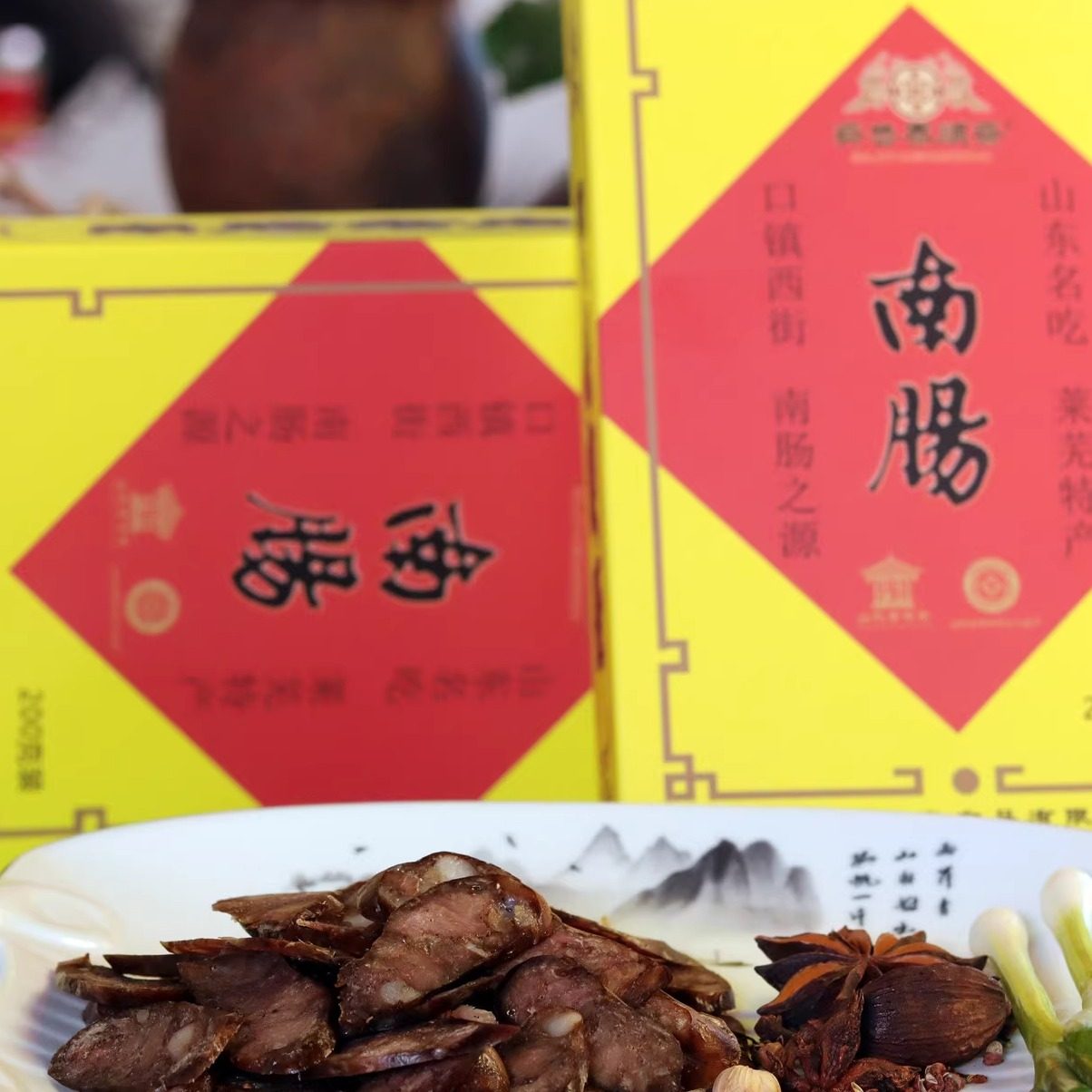 正宗泰顺斋莱芜山东特产名吃即食香肠顺香口镇南肠零食200g*4盒,零食/坚果/特产,猪肉类,淘宝优惠券,粉丝福利购,淘宝优惠卷