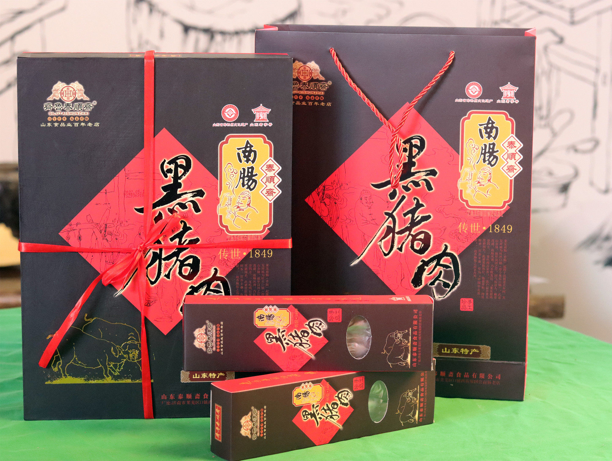 正宗泰顺斋莱芜香肠南肠即食山东特产腊肠风干肠黑猪肉礼盒装