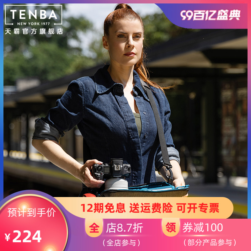 天际SkylineV2天霸摄影包