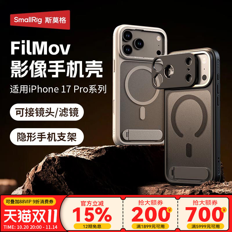 适用苹果17Pro摄影壳保护套影像摄影拍照神器Magsafe磁吸可接镜头滤镜转接环iPhone17ProMax壳