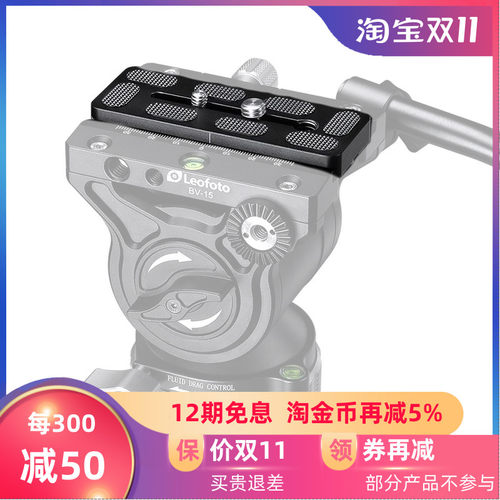 Leofoto徕图BV-15专用快装板PU-100D液压云台长版阿卡规格