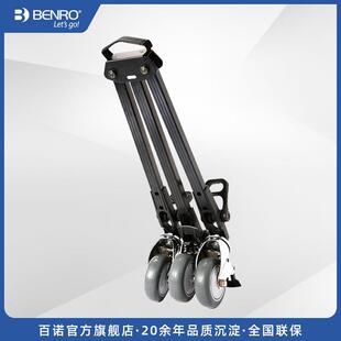 百诺DL08/06/05滑轮摄像机三脚架底座滚轮底轮角架脚轮微电影地轮