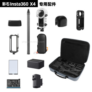 X4配件专用镜头保护膜套机身收纳包底座电池充 适用影石insta360