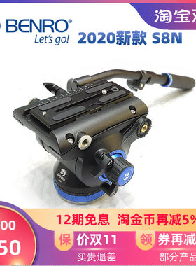 百诺s2液压云台单反相机三脚架