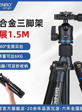 【扳扣】BENRO百诺IT15/IT25 三脚架单反相机支架专业摄影三角架