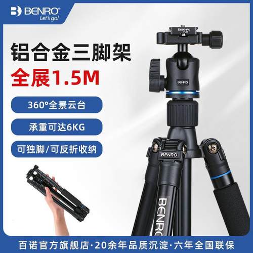 【扳扣】BENRO百诺IT15/IT25 三脚架单反相机支架专业摄影三角架