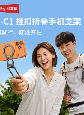斯莫格FSC1磁吸口袋三脚架便携快挂拍摄支架适用iPhone苹果magsaf