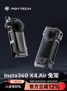 兔笼适用于Insta360 X4 Air兔笼金属保护壳运动相机配件蒲公英兔
