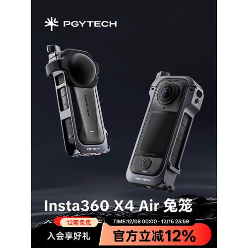 兔笼适用于Insta360 X4 Air兔笼金属保护壳运动相机配件蒲公英兔