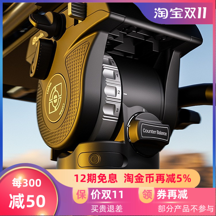 leofoto可调阻尼专业液压云台