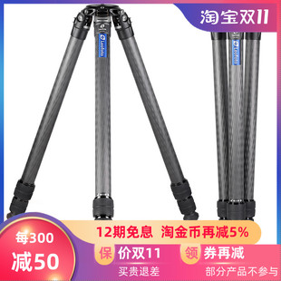 363C轻量便携观鸟摄影摄像碳纤维无中轴三脚架 徕图 leofoto