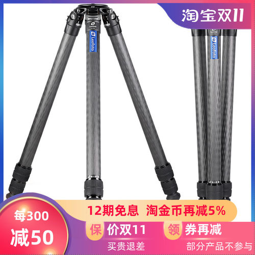 徕图/leofoto LM-363C轻量便携观鸟摄影摄像碳纤维无中轴三脚架