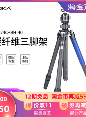 AOKA奥咔KG324C专业碳纤维三脚架云台套装独脚架摄影单反相机支架