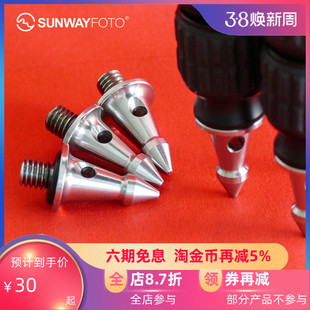 01三脚架脚钉不锈钢3 SUNWAYFOTO晟崴TP 8英寸螺牙通用配件独脚架