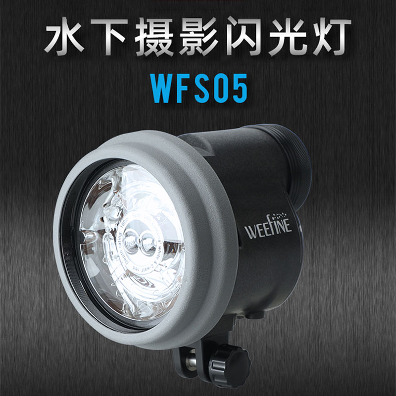 WEEFINE RingStrobe WFS05摄影水下频闪灯环形潜水闪光灯水摄补光