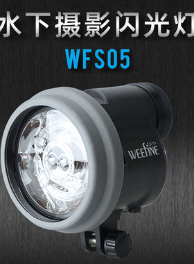 WEEFINE RingStrobe WFS05摄影水下频闪灯环形潜水闪光灯水摄补光