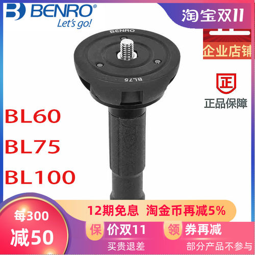 Benro/百诺液压云台专用半球底座