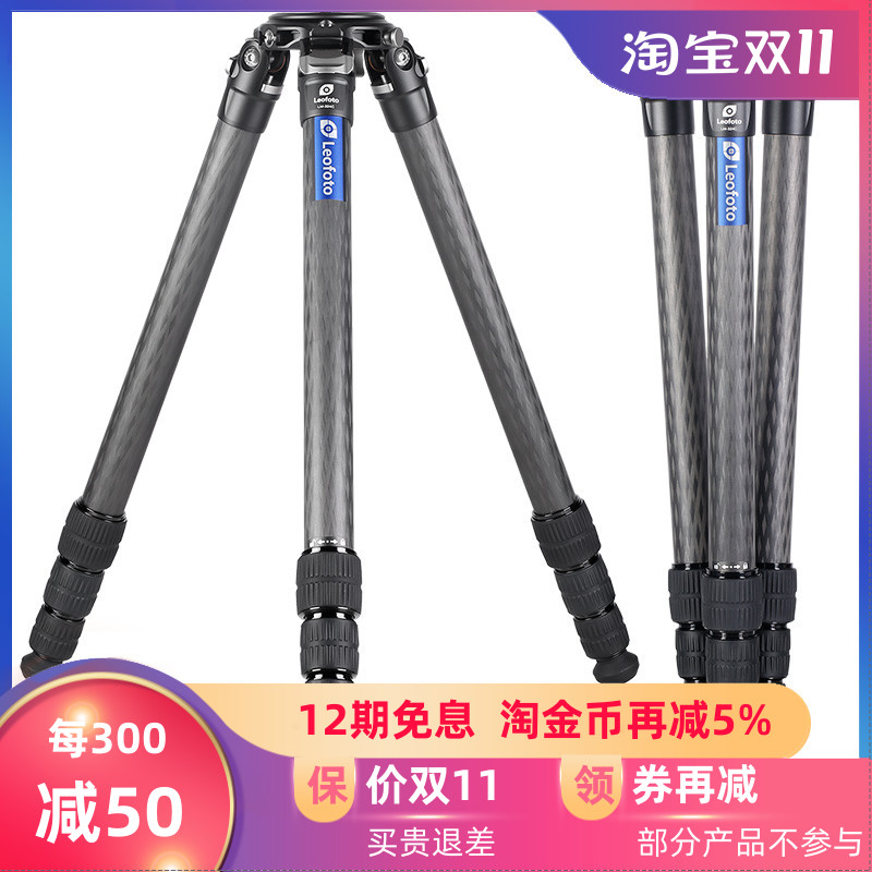 徕图/leofoto LM-324C轻量便携观鸟摄影摄像碳纤维无中轴三脚架