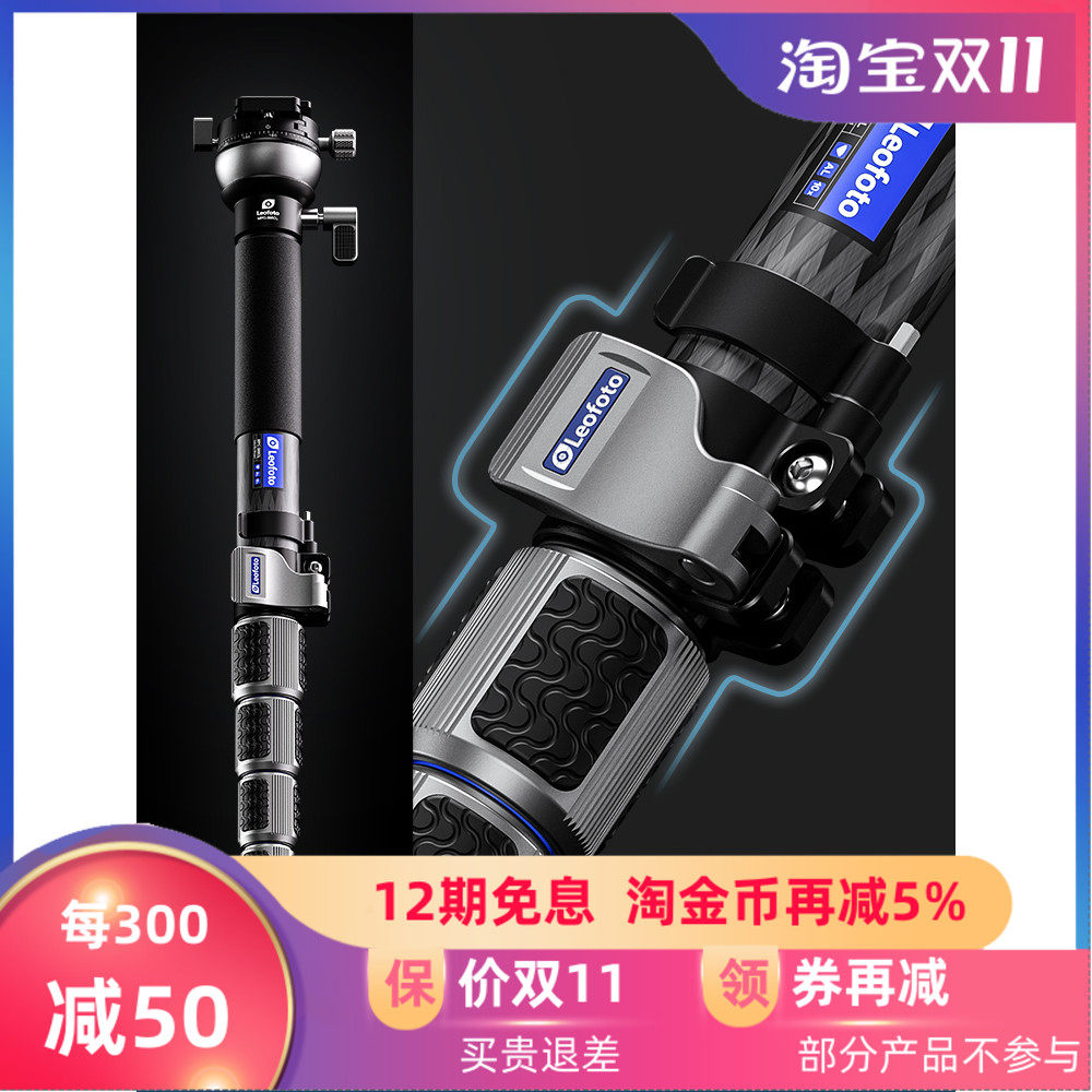 leofoto徕图MPC-366C独脚架专业板扣可微调碳纤维单带半球座云台