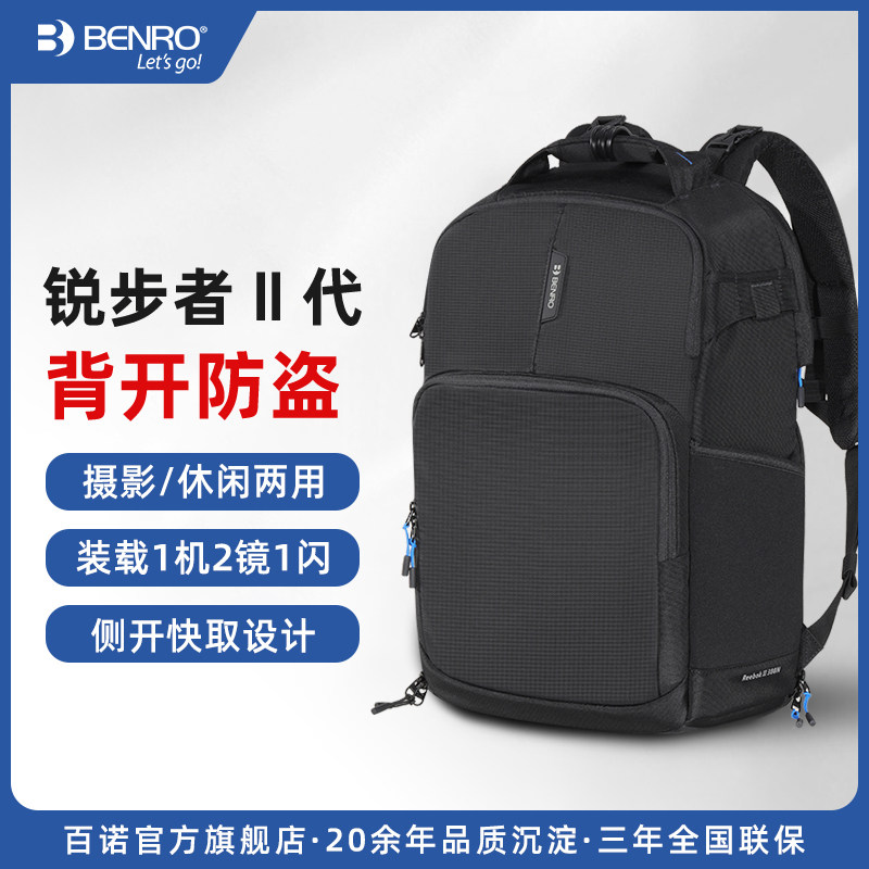 百诺锐步二代双肩包单反数码相机多功能便携休闲侧开快取背包