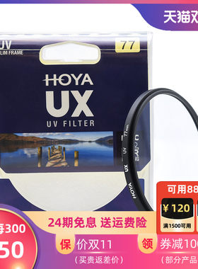 保谷hoyaUV镜新款UXII