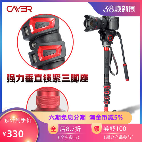 卡宴FC501碳纤维横竖拍独脚架1.8米适用佳能单反相机摄像机摄影独