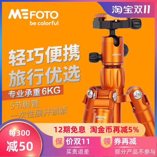 轻巧随行 可快速打开 专业云台 可反折