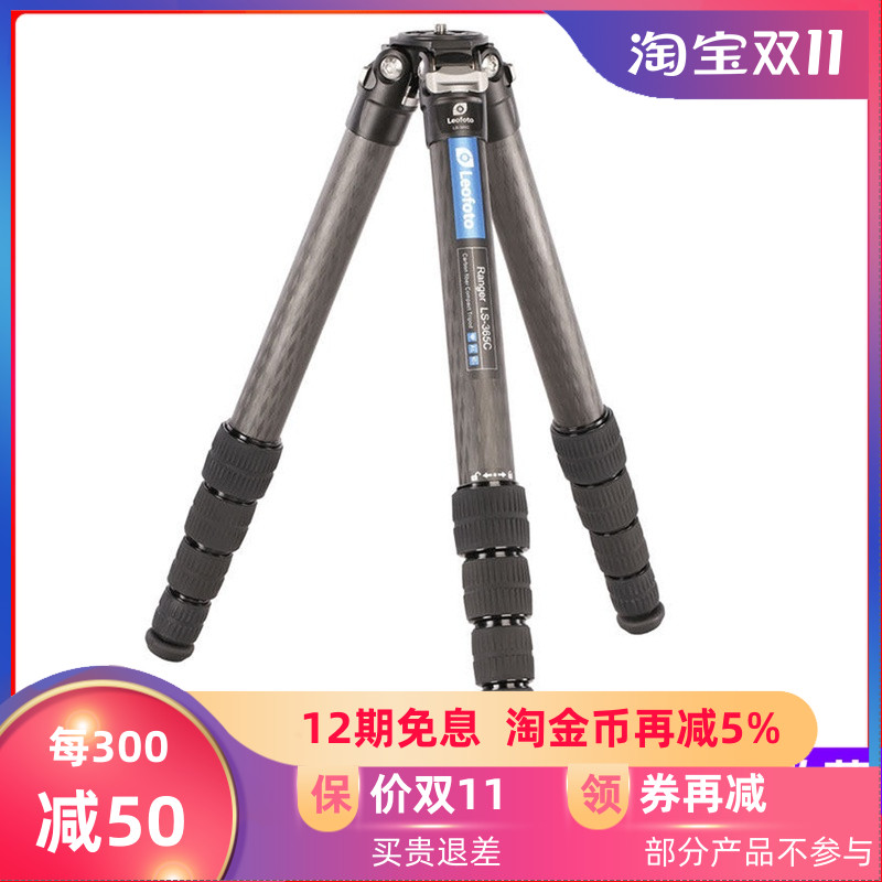 徕图/Leofoto LS-365C 4号5节脚管碳纤维无中轴专业摄影三脚架