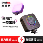 斯莫格圈圈灯rgb补光灯美颜直播灯手持便携柔光灯美食下巴面部拍