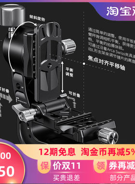 Leofoto/徕图 折叠式悬臂云台PG-2 PG-2S 轻量便携影像长焦大炮镜