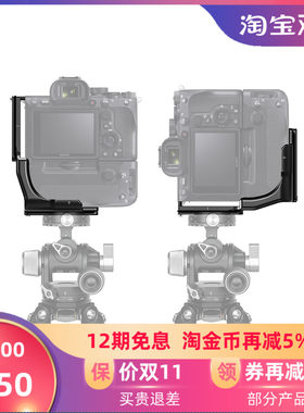 leofotoA7R5竖拍快装板
